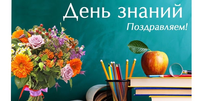 C праздником!