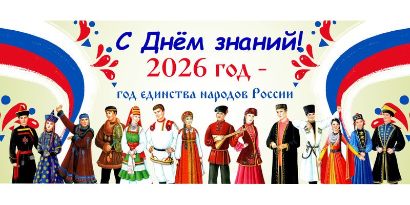 C праздником!